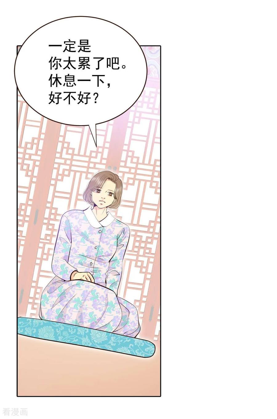 第448话重新开始（2）-宫-爱奇艺漫画（第12张）
