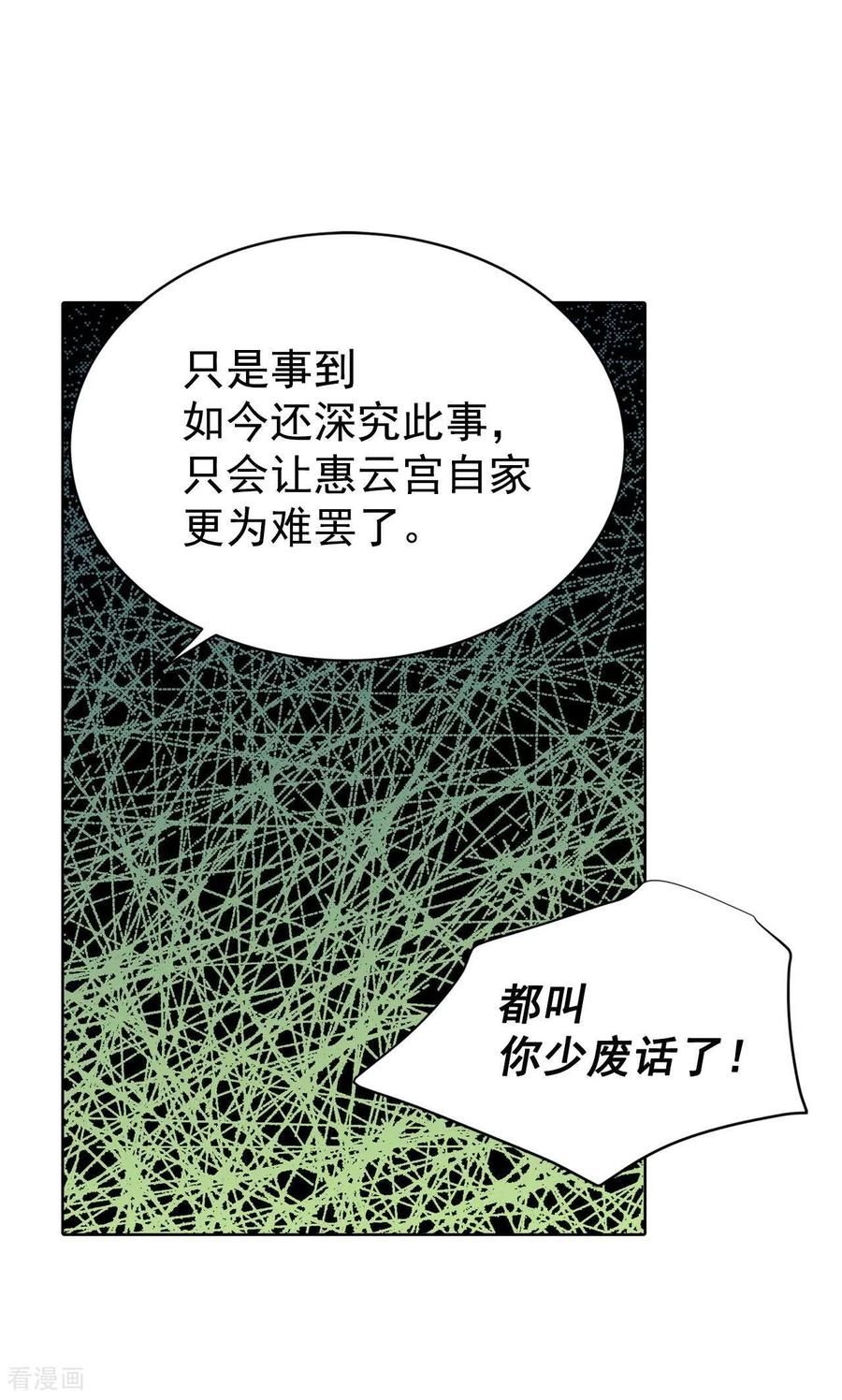 第449话重新开始（3）-宫-爱奇艺漫画（第8张）