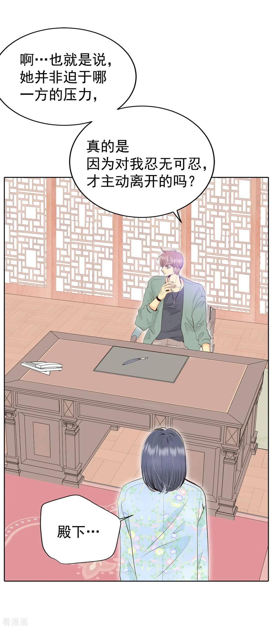 第449话重新开始（3）-宫-爱奇艺漫画（第4张）