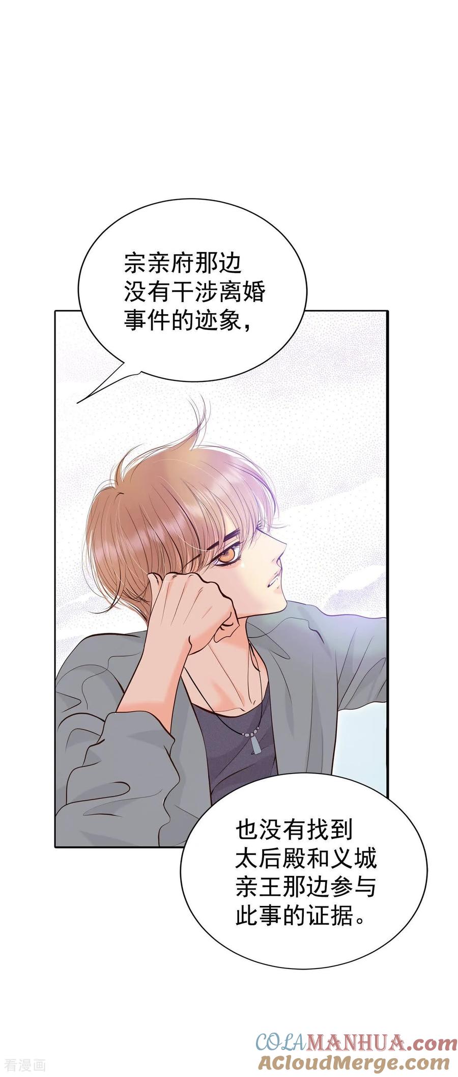 第449话重新开始（3）-宫-爱奇艺漫画（第3张）
