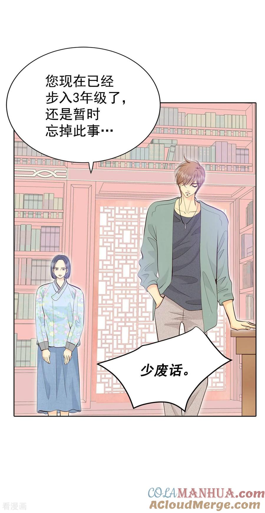第449话重新开始（3）-宫-爱奇艺漫画（第5张）