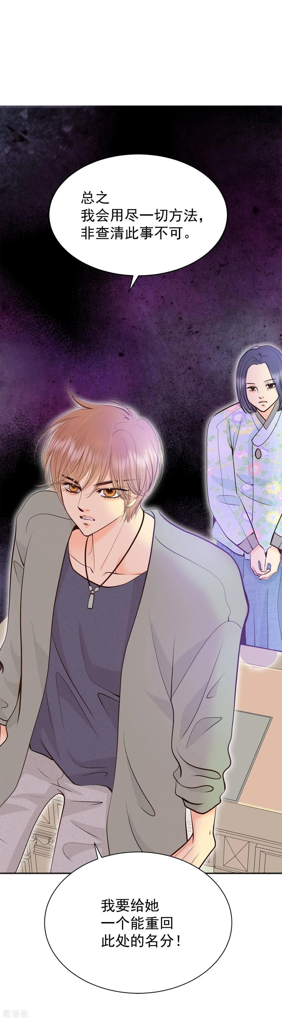 第449话重新开始（3）-宫-爱奇艺漫画（第10张）
