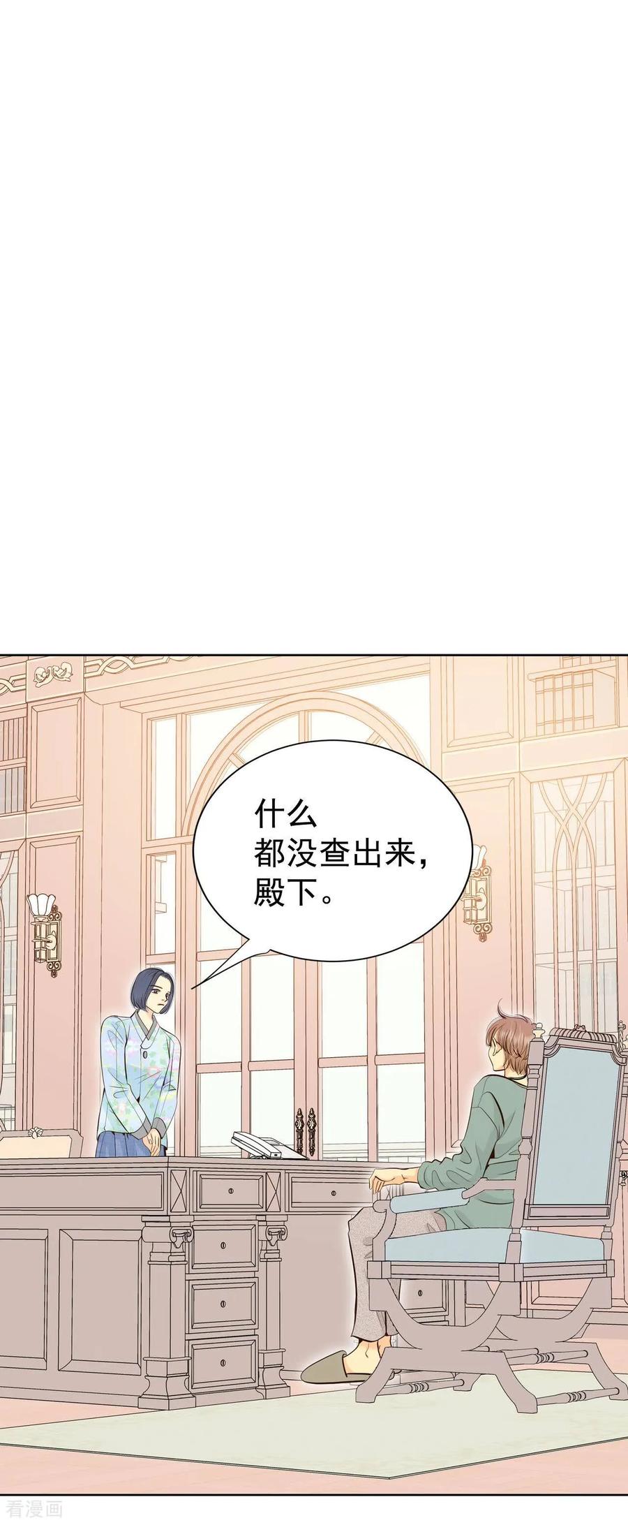第449话重新开始（3）-宫-爱奇艺漫画（第2张）