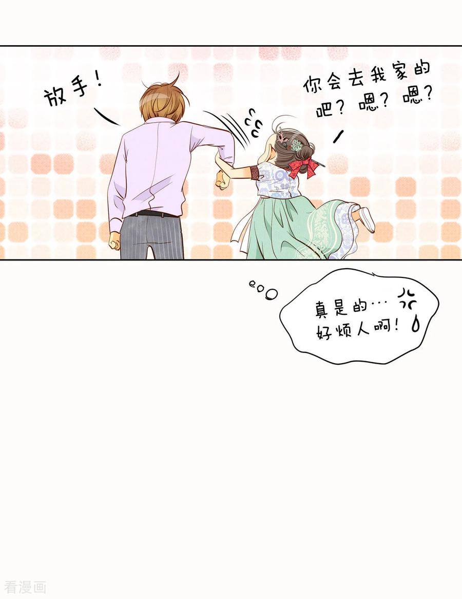 第44话有必要这么兴奋吗-宫-爱奇艺漫画（第12张）