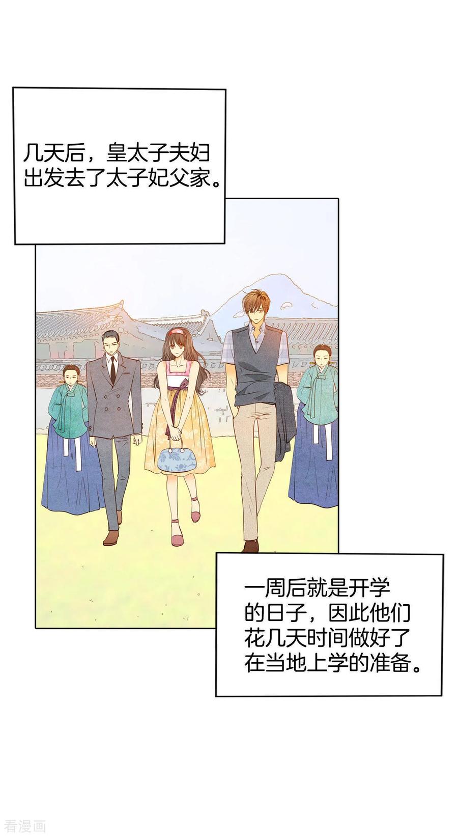第44话有必要这么兴奋吗-宫-爱奇艺漫画（第14张）