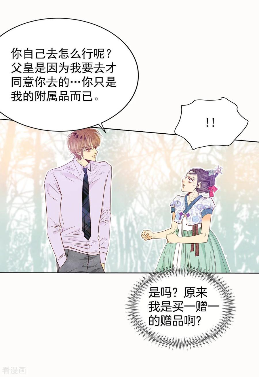 第44话有必要这么兴奋吗-宫-爱奇艺漫画（第10张）