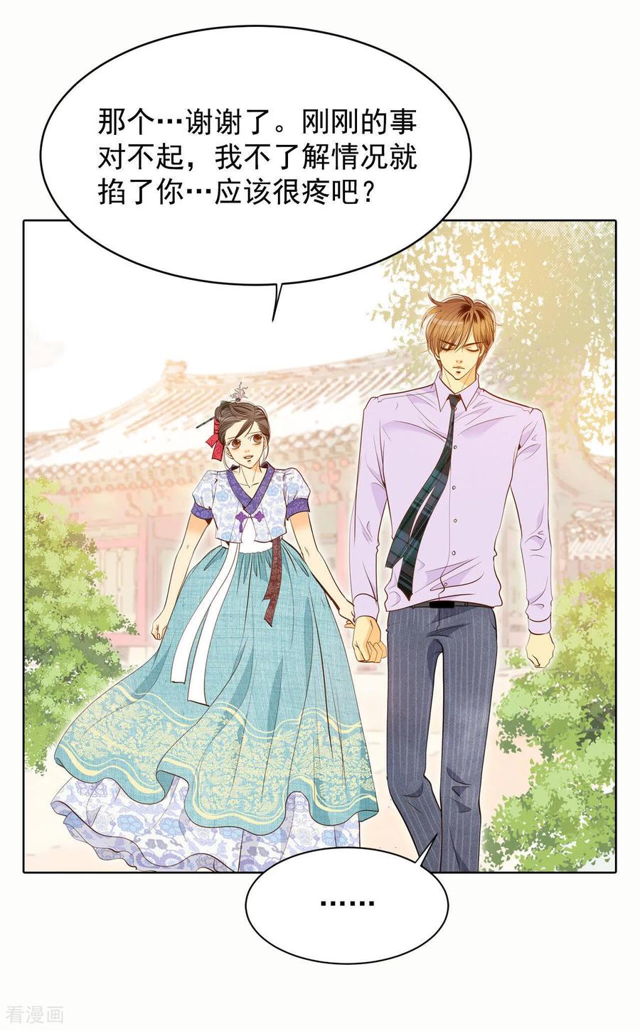 第44话有必要这么兴奋吗-宫-爱奇艺漫画（第4张）