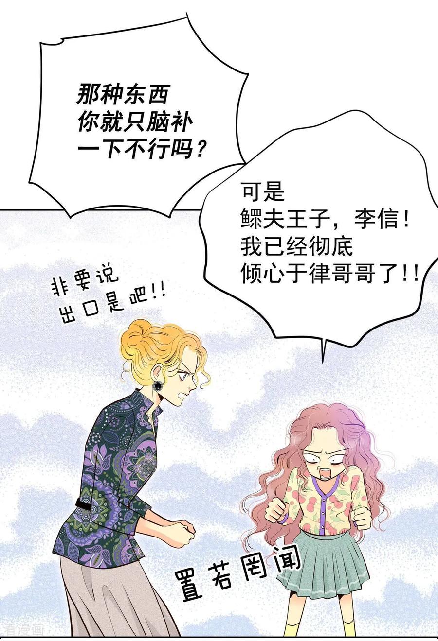 第450话入学伊始（1）-宫-爱奇艺漫画（第6张）