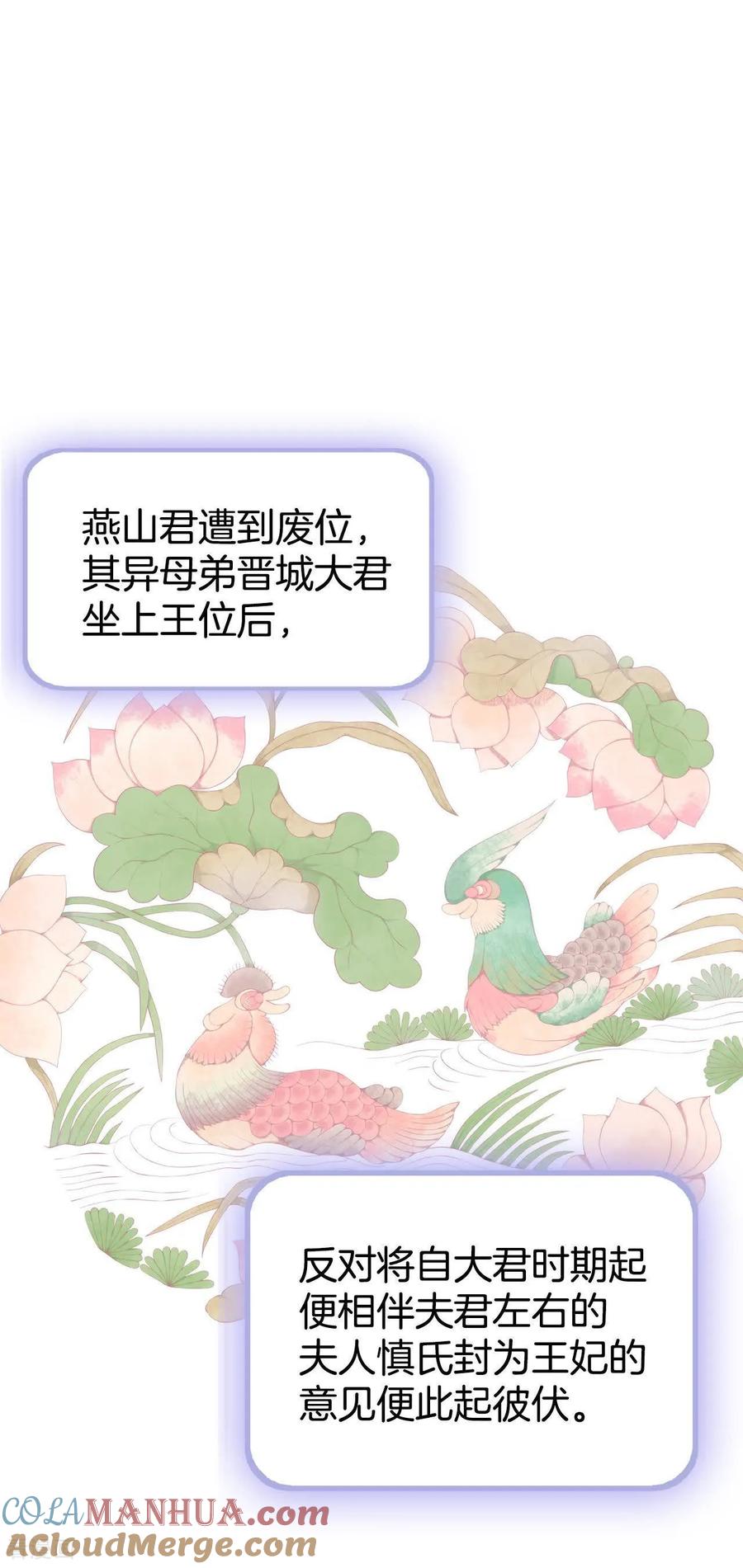 第450话入学伊始（1）-宫-爱奇艺漫画（第21张）