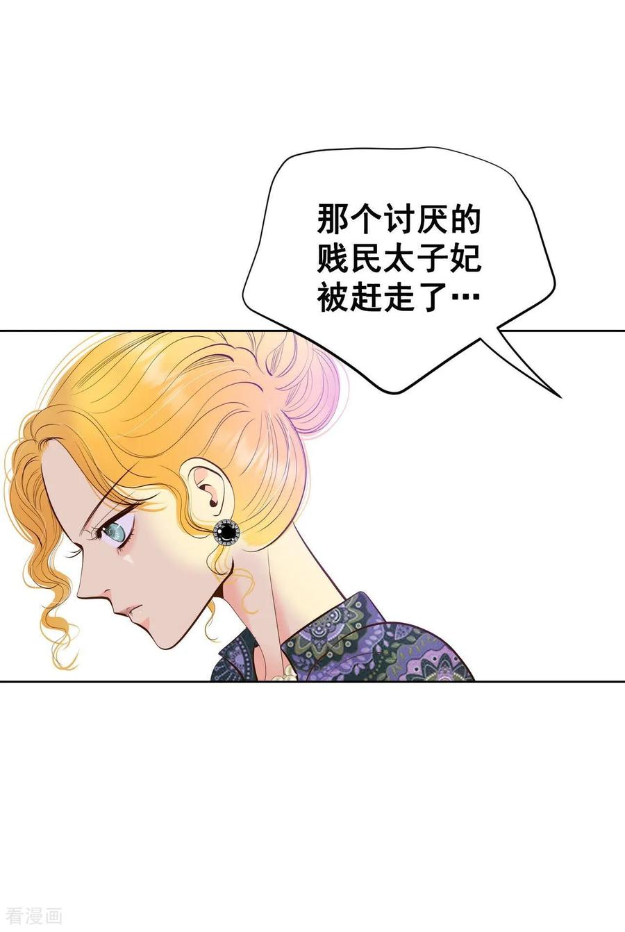 第450话入学伊始（1）-宫-爱奇艺漫画（第4张）