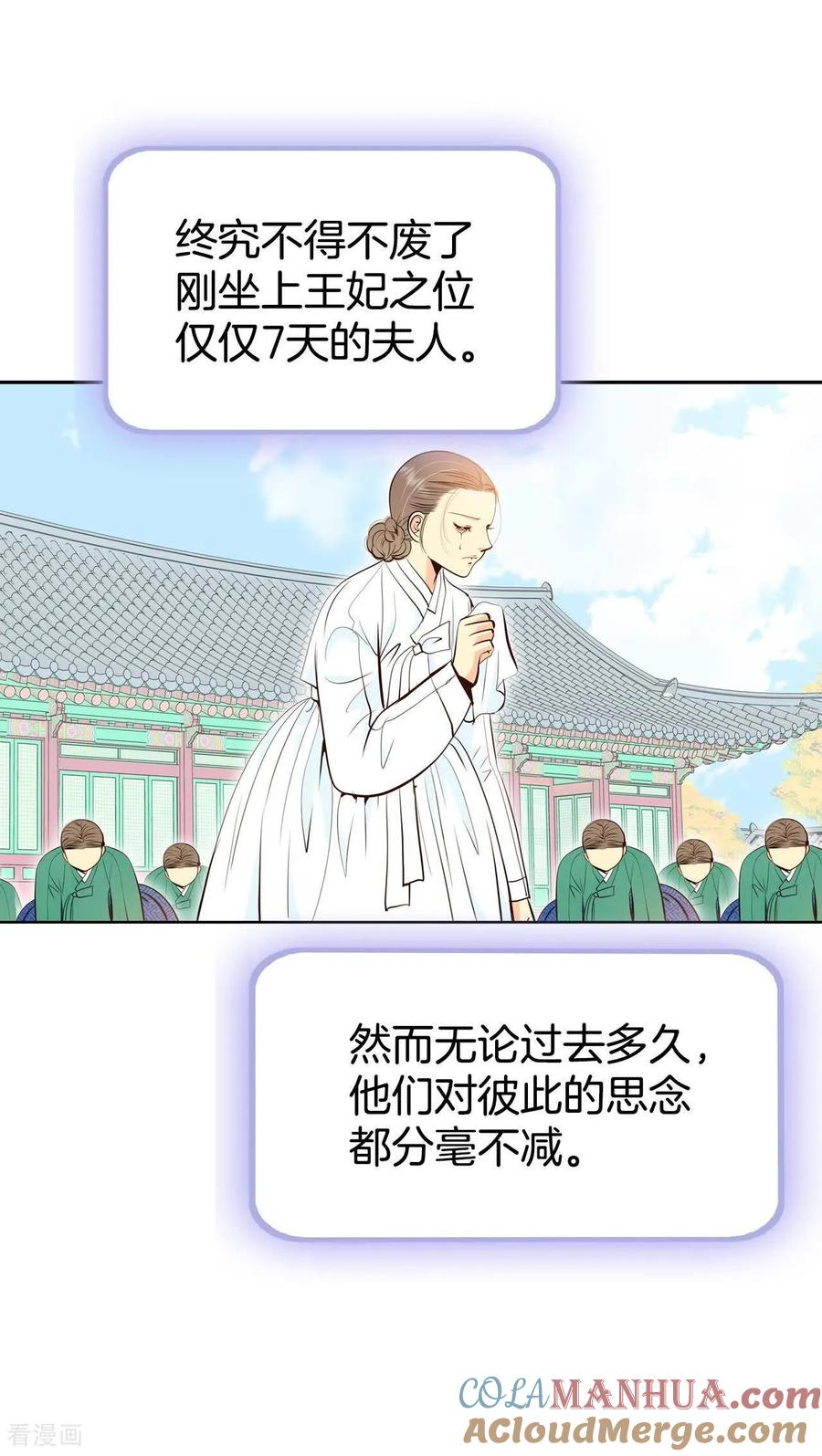 第450话入学伊始（1）-宫-爱奇艺漫画（第23张）