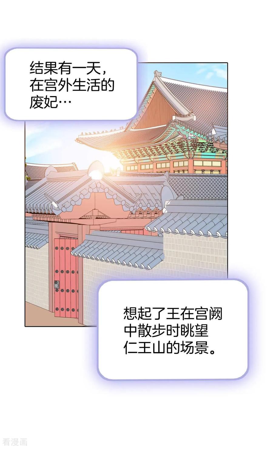 第450话入学伊始（1）-宫-爱奇艺漫画（第24张）
