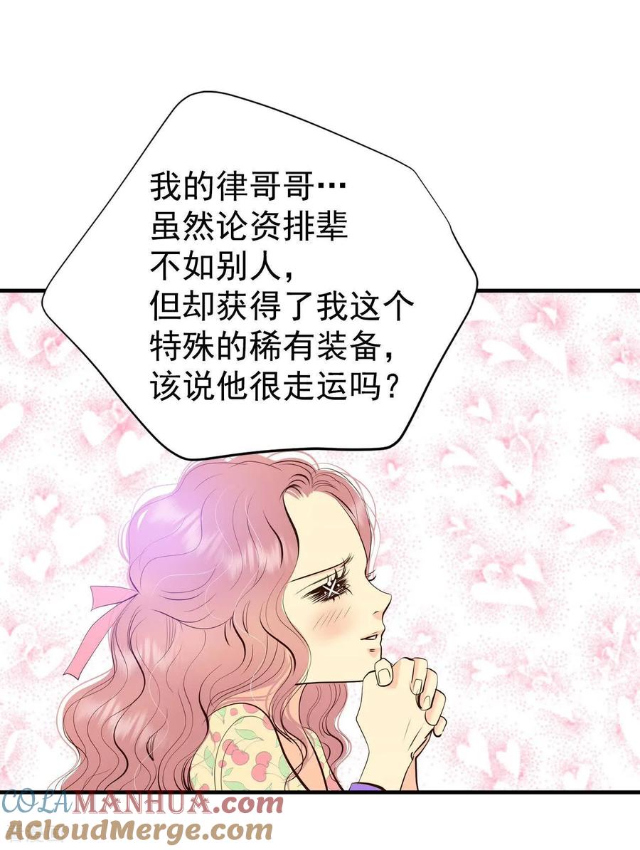 第450话入学伊始（1）-宫-爱奇艺漫画（第7张）