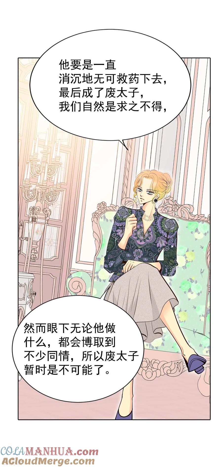 第450话入学伊始（1）-宫-爱奇艺漫画（第3张）