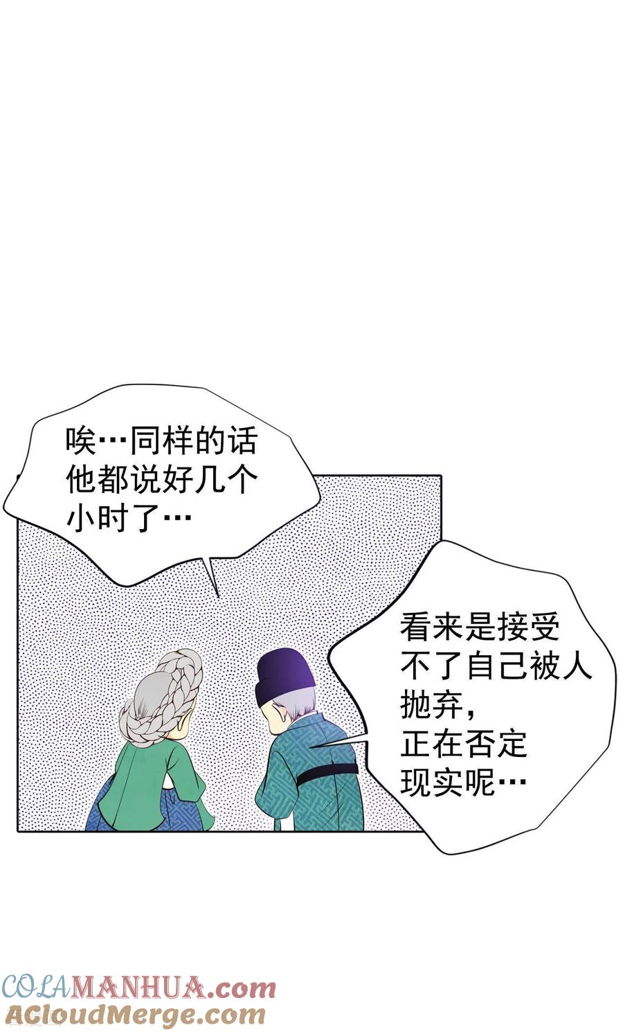 第450话入学伊始（1）-宫-爱奇艺漫画（第17张）