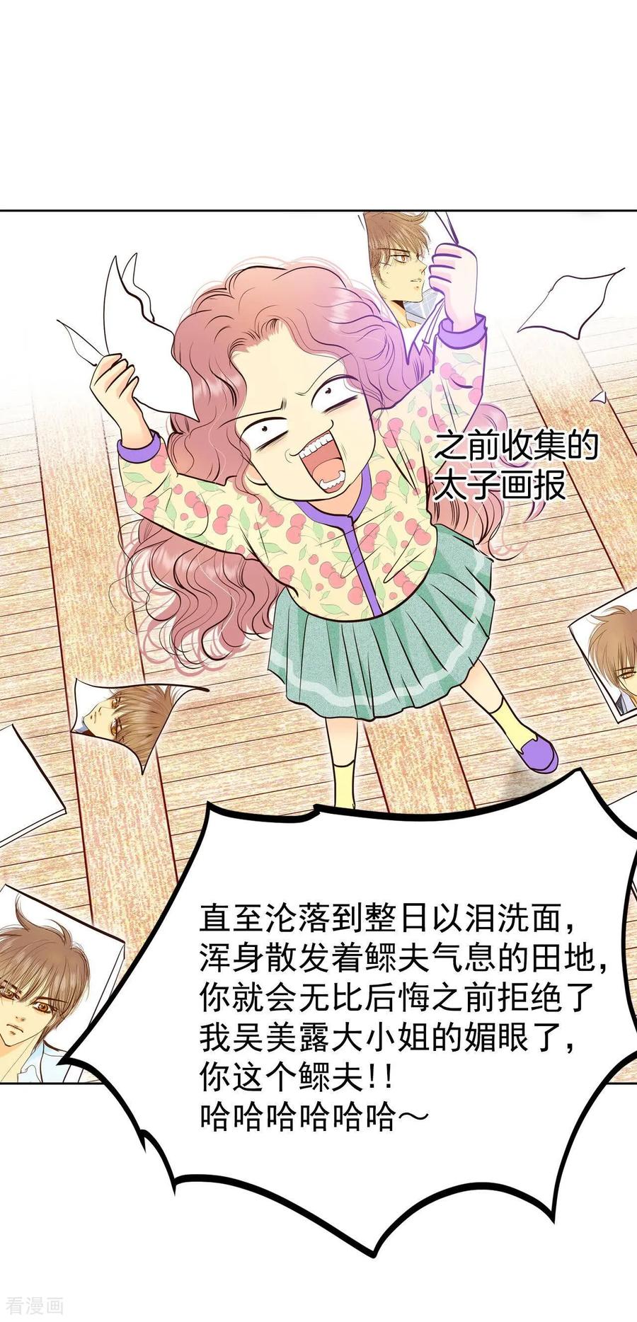 第450话入学伊始（1）-宫-爱奇艺漫画（第10张）