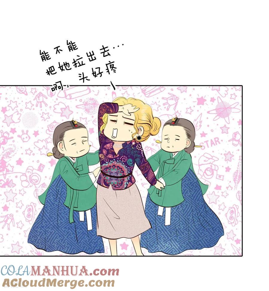 第450话入学伊始（1）-宫-爱奇艺漫画（第11张）