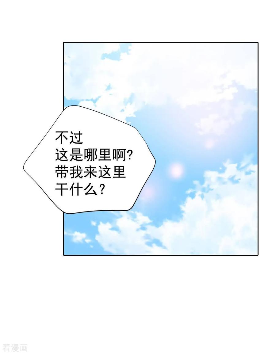 第450话入学伊始（1）-宫-爱奇艺漫画（第18张）