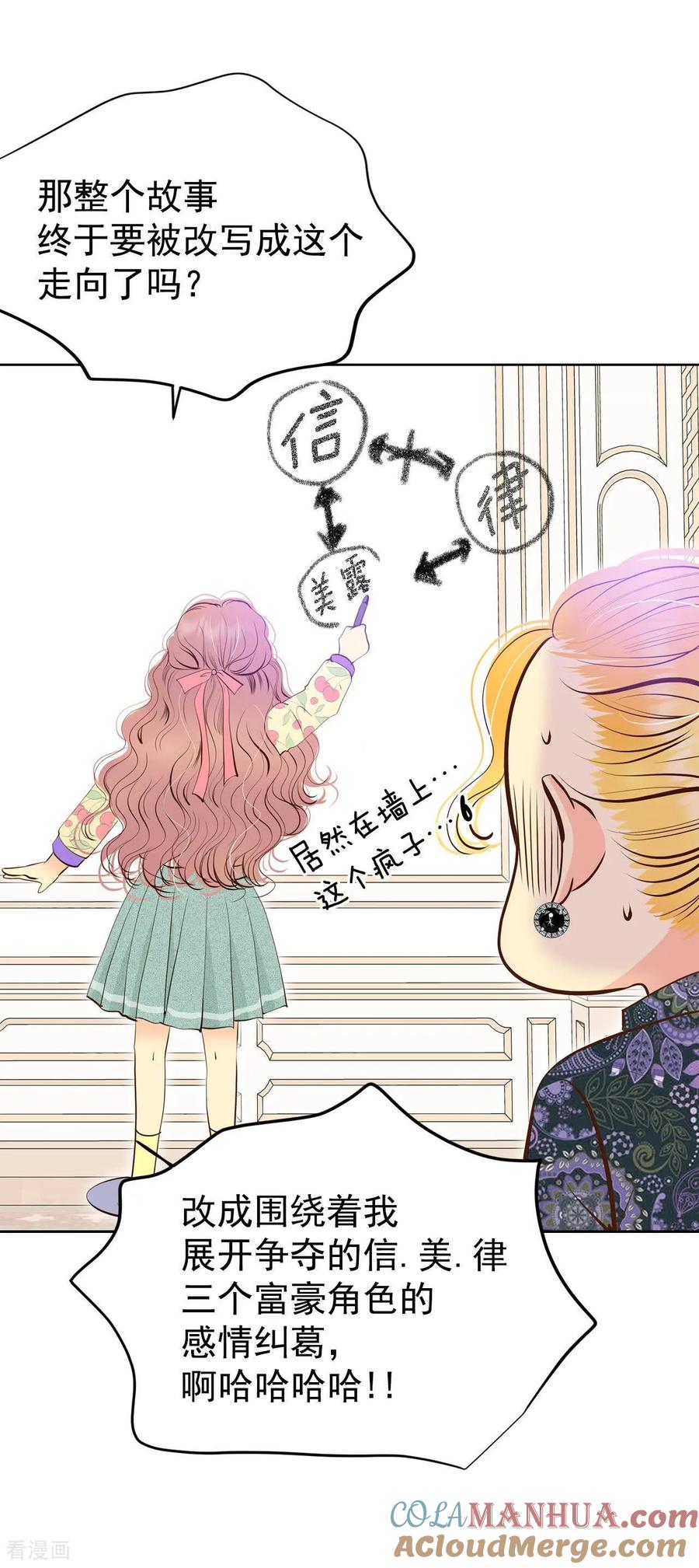 第450话入学伊始（1）-宫-爱奇艺漫画（第5张）