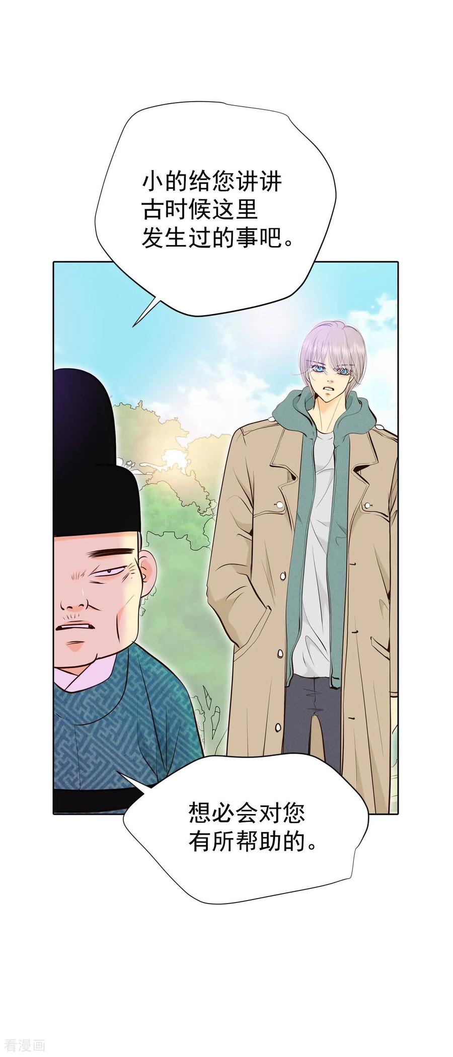 第450话入学伊始（1）-宫-爱奇艺漫画（第20张）