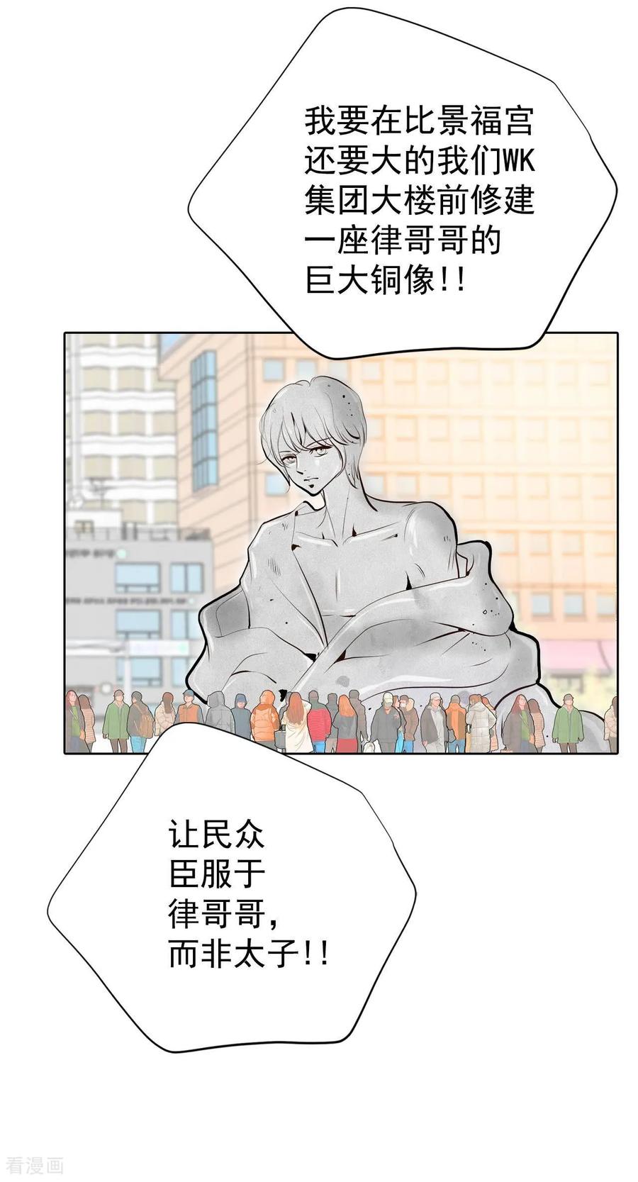 第450话入学伊始（1）-宫-爱奇艺漫画（第8张）