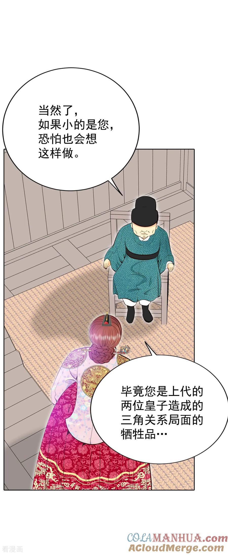 第451话入学伊始（2）-宫-爱奇艺漫画（第21张）