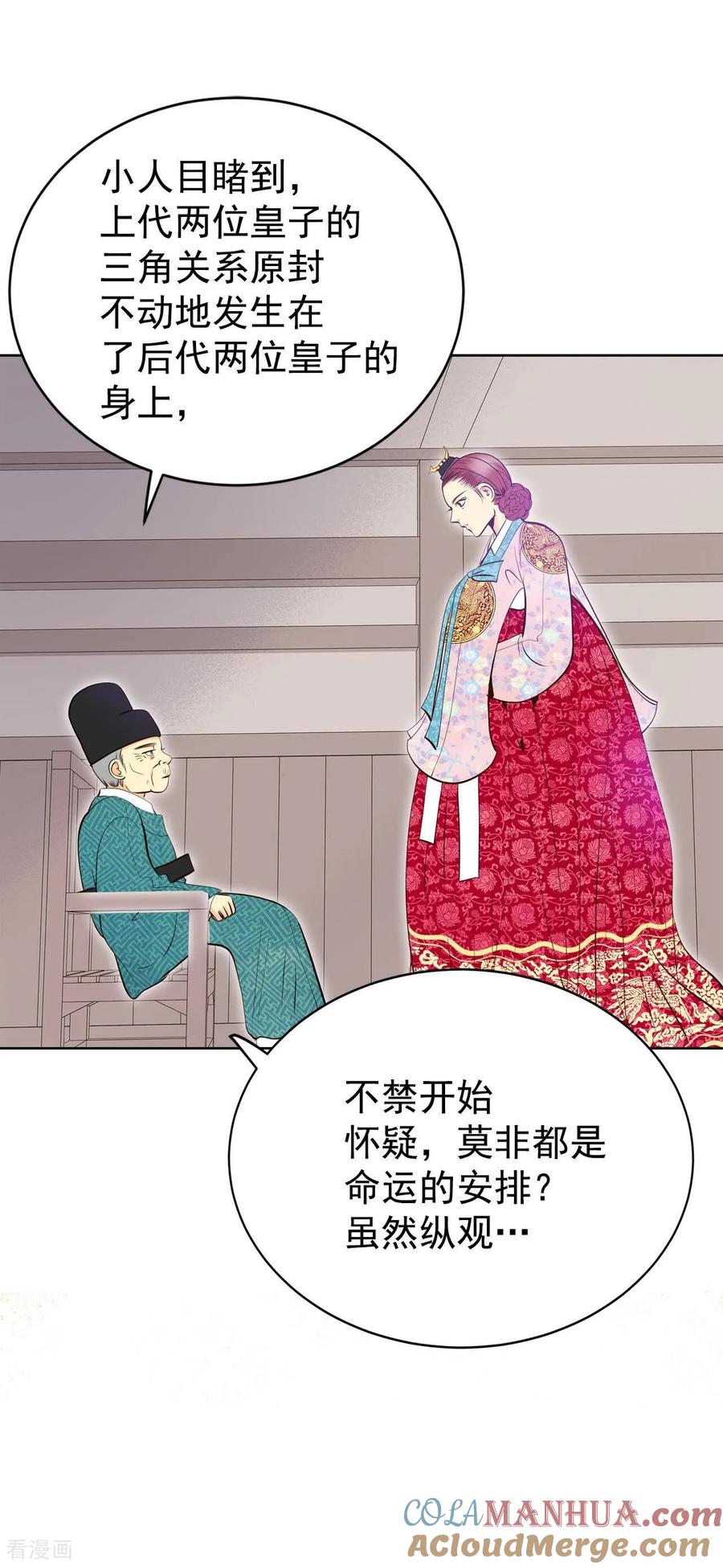 第451话入学伊始（2）-宫-爱奇艺漫画（第23张）