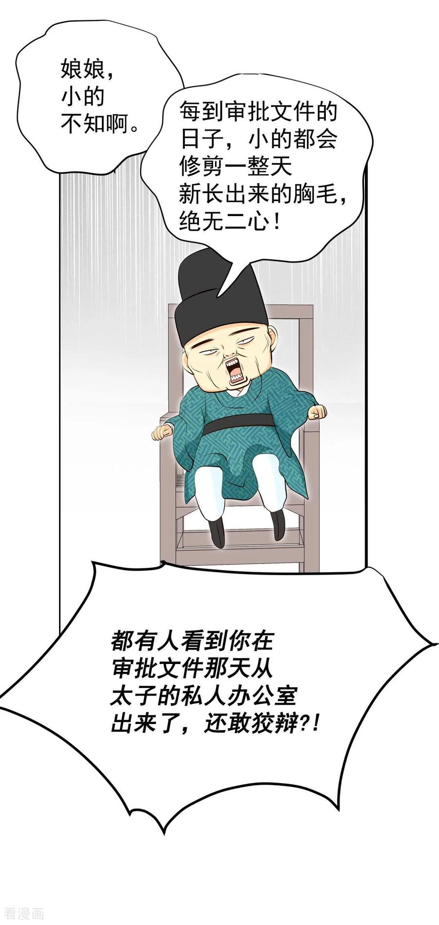 第451话入学伊始（2）-宫-爱奇艺漫画（第16张）