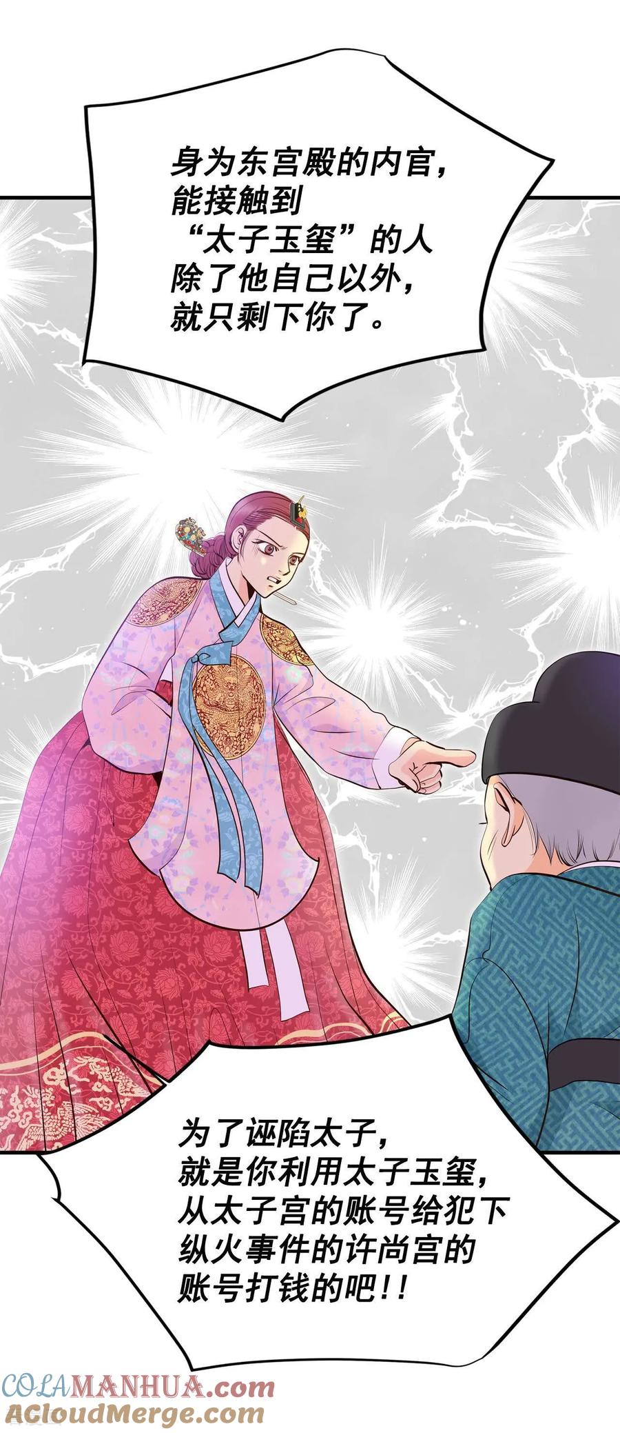 第451话入学伊始（2）-宫-爱奇艺漫画（第15张）