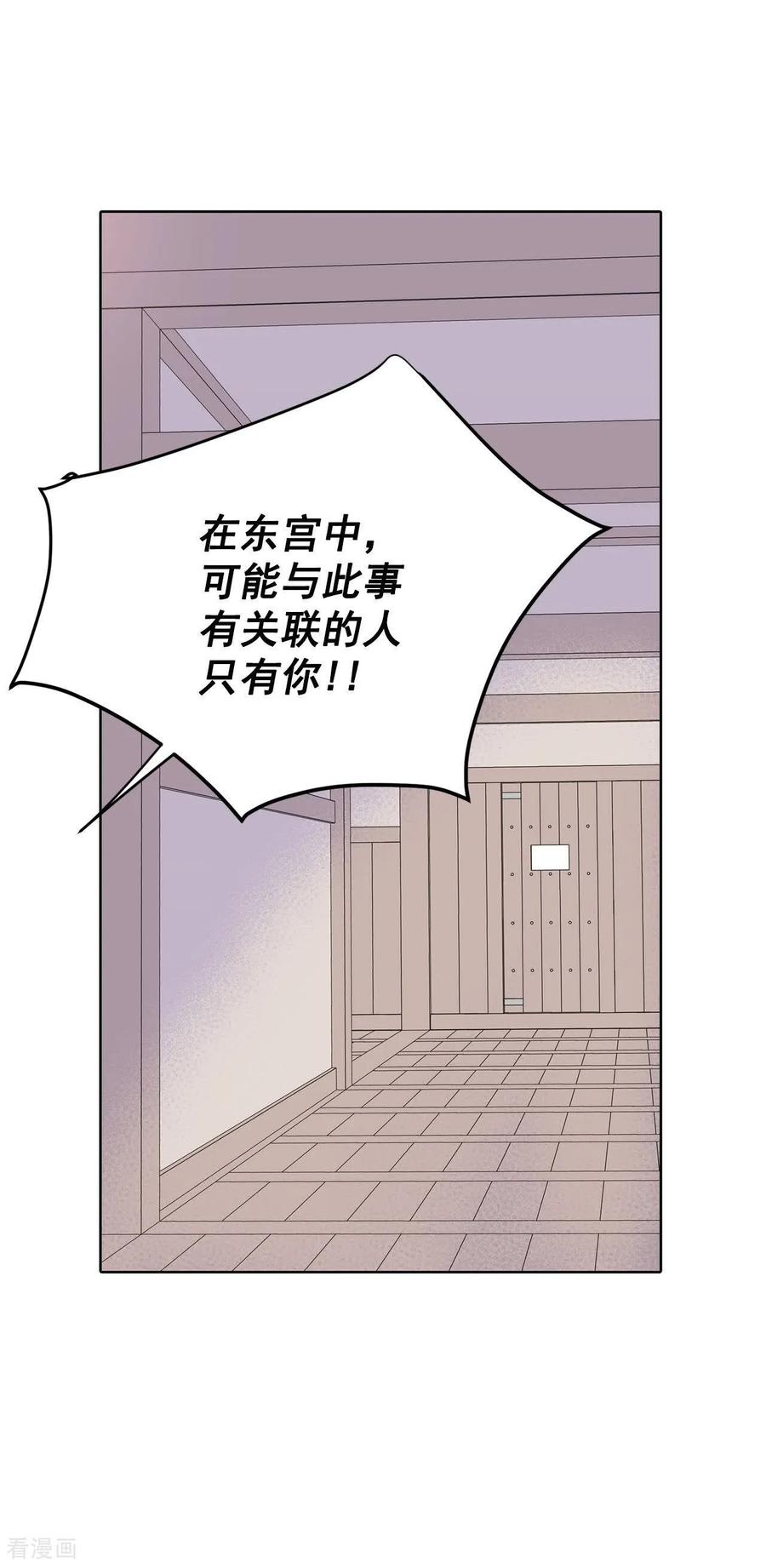 第451话入学伊始（2）-宫-爱奇艺漫画（第14张）