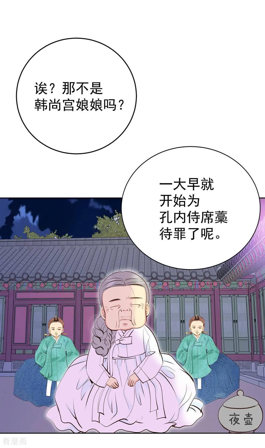 第451话入学伊始（2）-宫-爱奇艺漫画（第12张）
