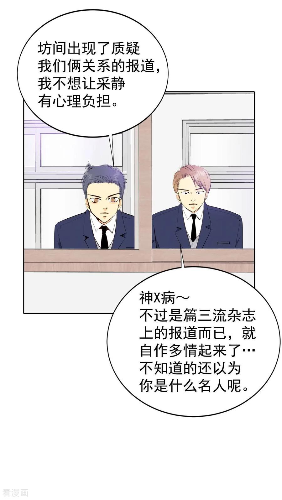第451话入学伊始（2）-宫-爱奇艺漫画（第4张）