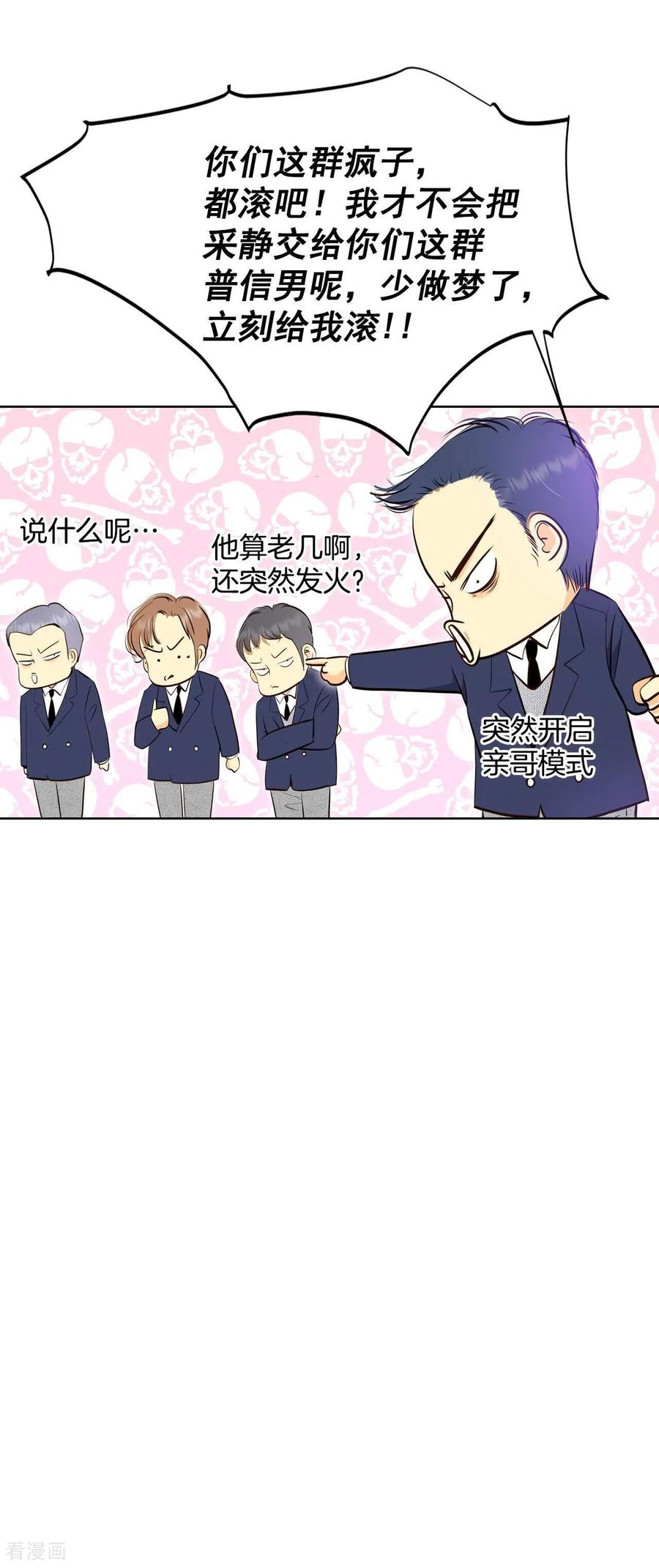 第451话入学伊始（2）-宫-爱奇艺漫画（第10张）