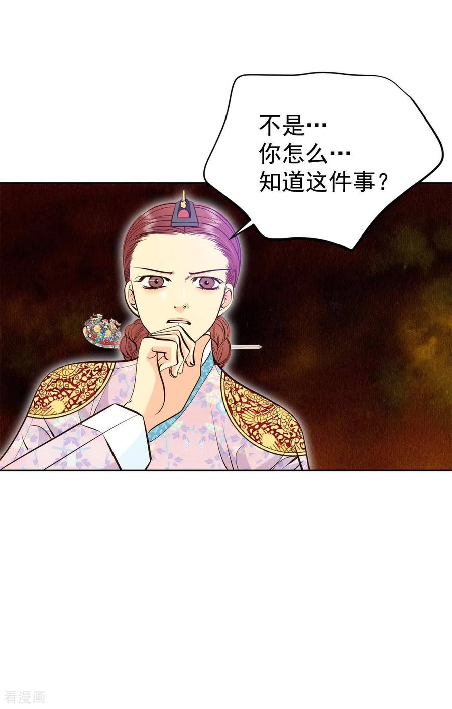 第451话入学伊始（2）-宫-爱奇艺漫画（第22张）