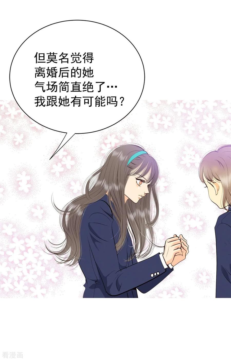 第451话入学伊始（2）-宫-爱奇艺漫画（第8张）
