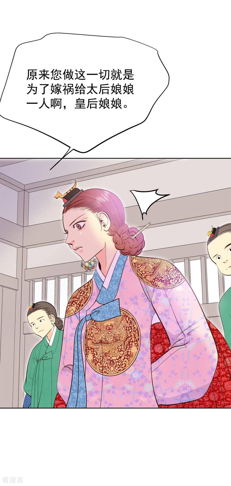 第451话入学伊始（2）-宫-爱奇艺漫画（第20张）