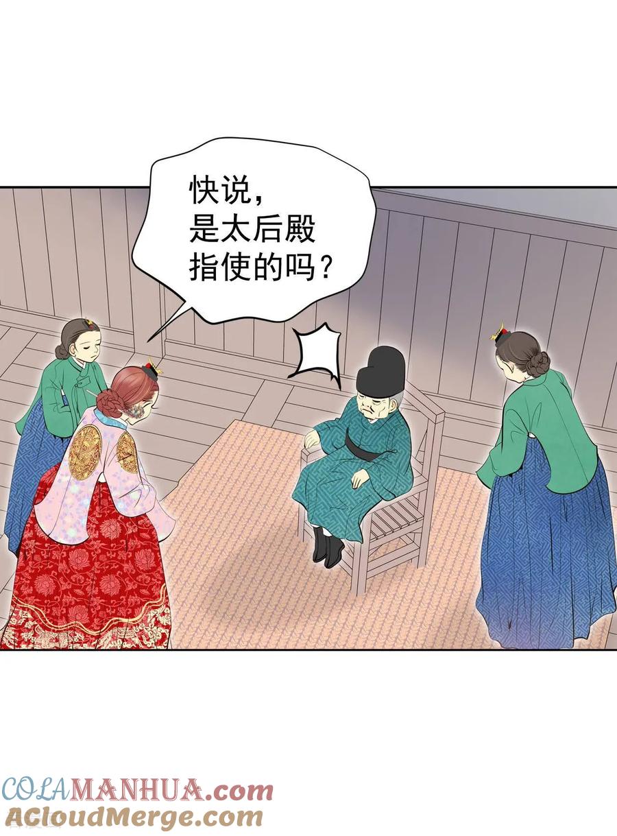 第451话入学伊始（2）-宫-爱奇艺漫画（第17张）