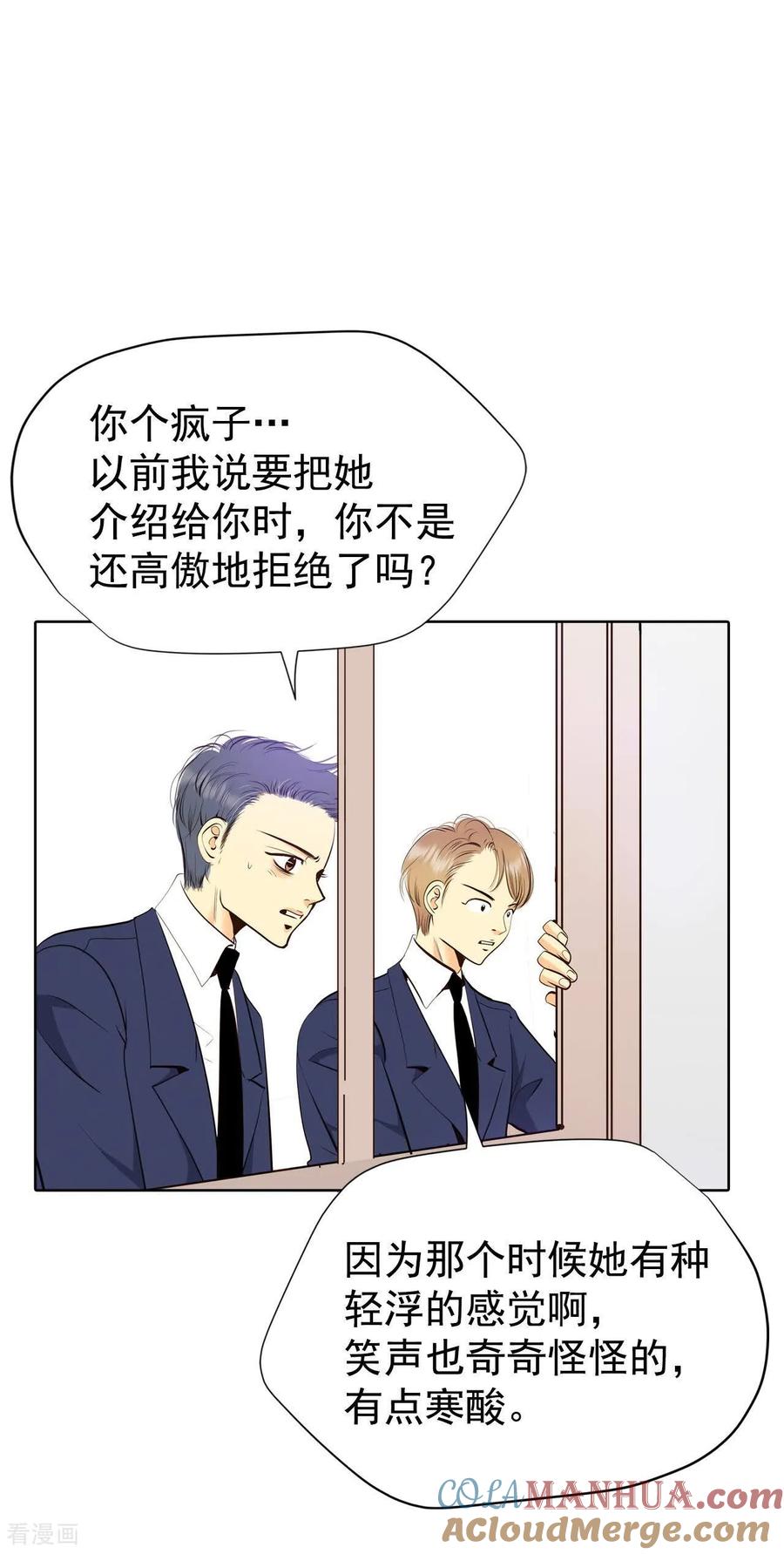 第451话入学伊始（2）-宫-爱奇艺漫画（第7张）