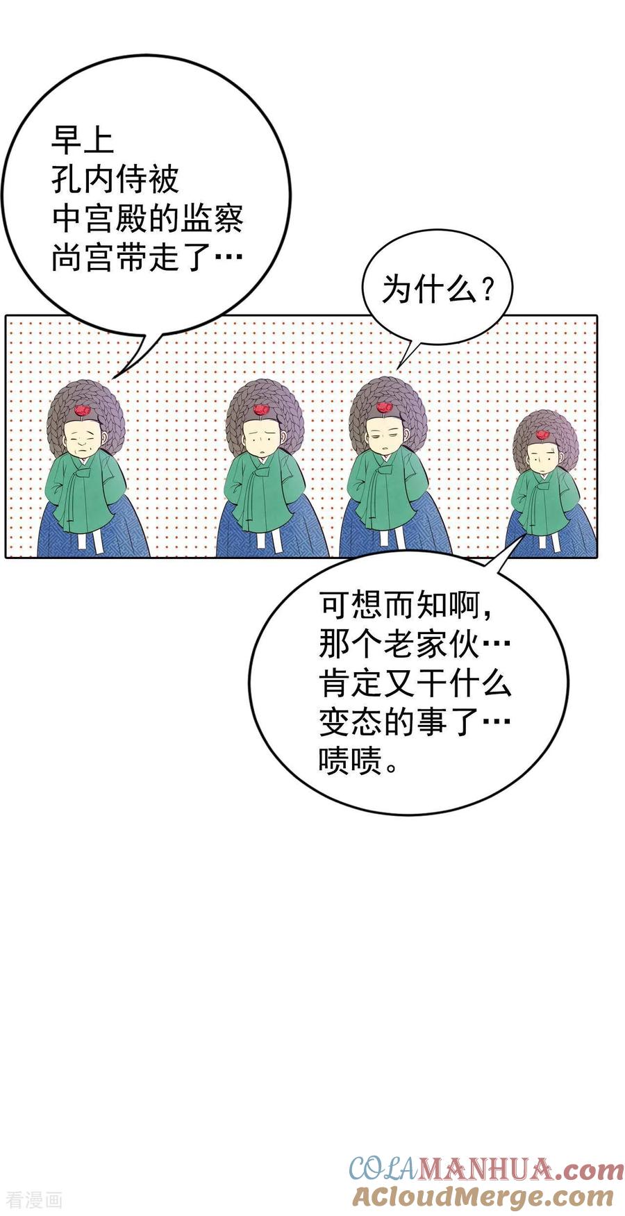 第451话入学伊始（2）-宫-爱奇艺漫画（第13张）