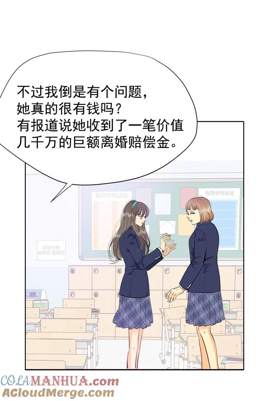 第451话入学伊始（2）-宫-爱奇艺漫画（第5张）