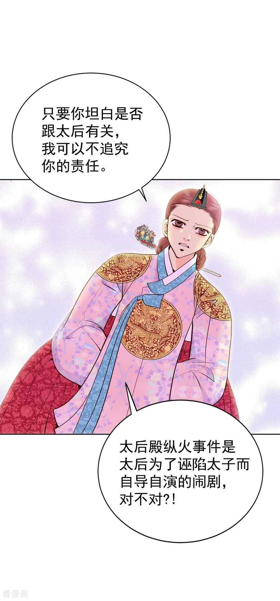 第451话入学伊始（2）-宫-爱奇艺漫画（第18张）
