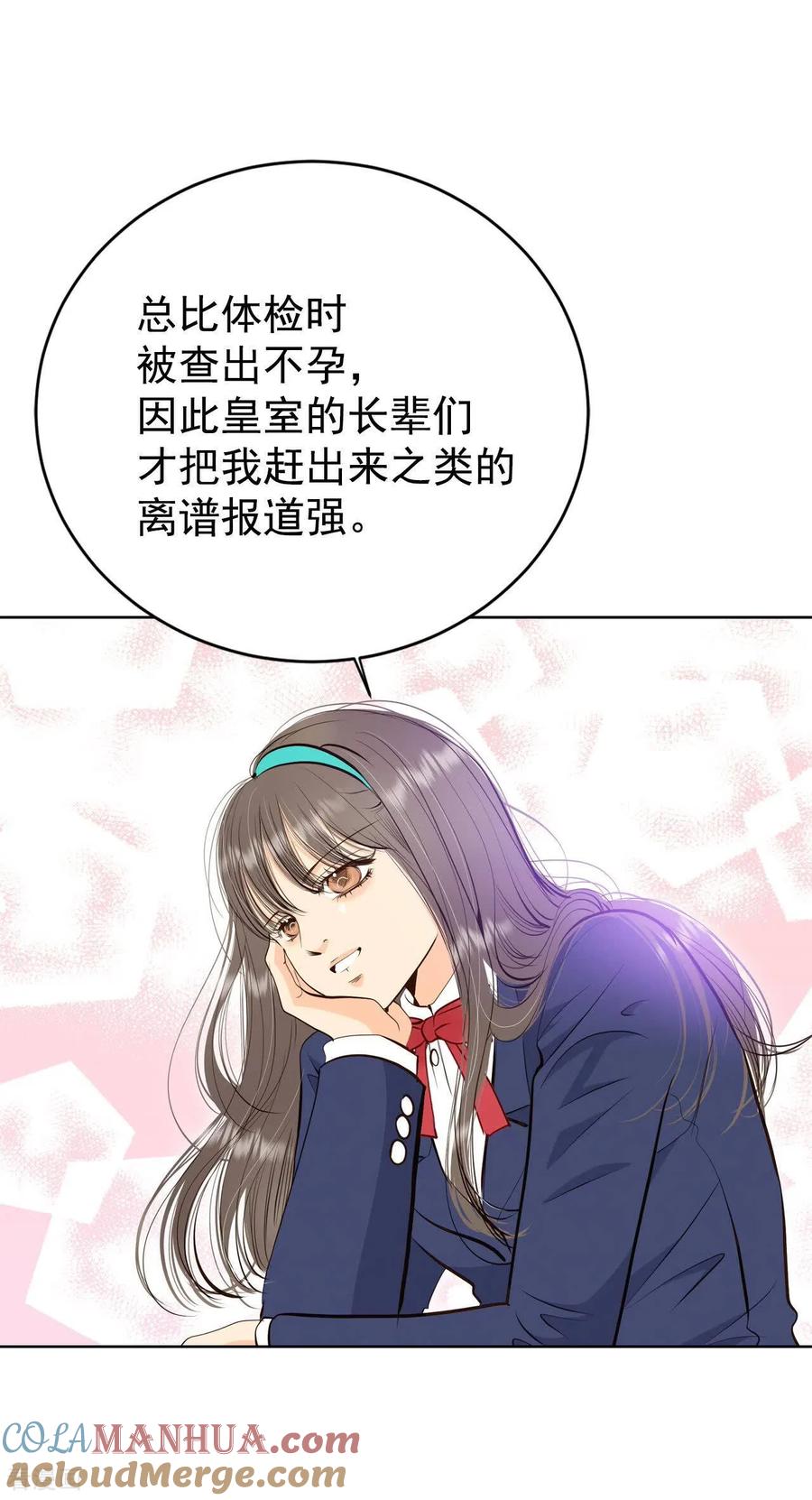 第452话入学伊始（3）-宫-爱奇艺漫画（第17张）
