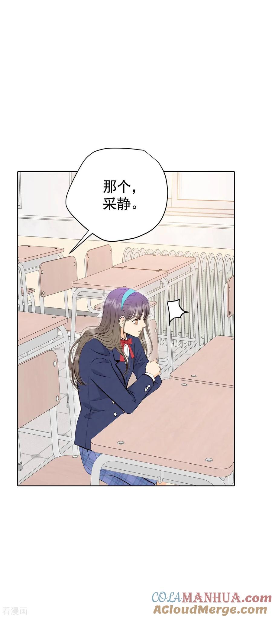 第452话入学伊始（3）-宫-爱奇艺漫画（第23张）