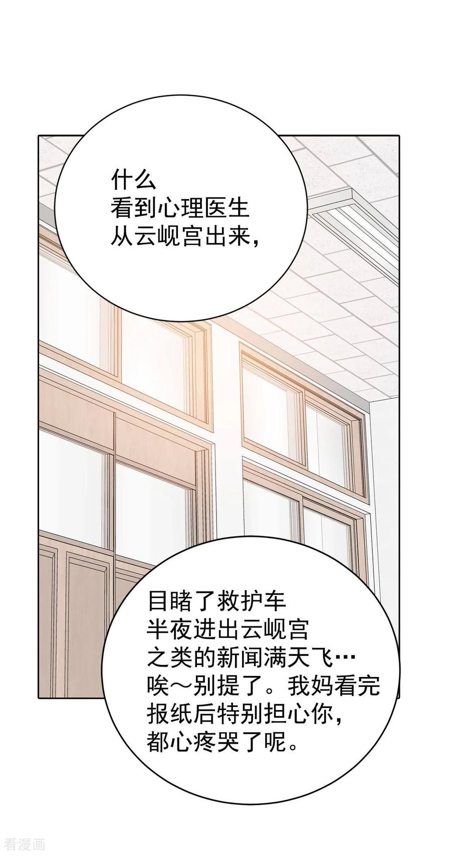 第452话入学伊始（3）-宫-爱奇艺漫画（第16张）