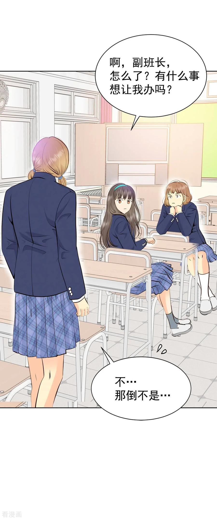 第452话入学伊始（3）-宫-爱奇艺漫画（第24张）
