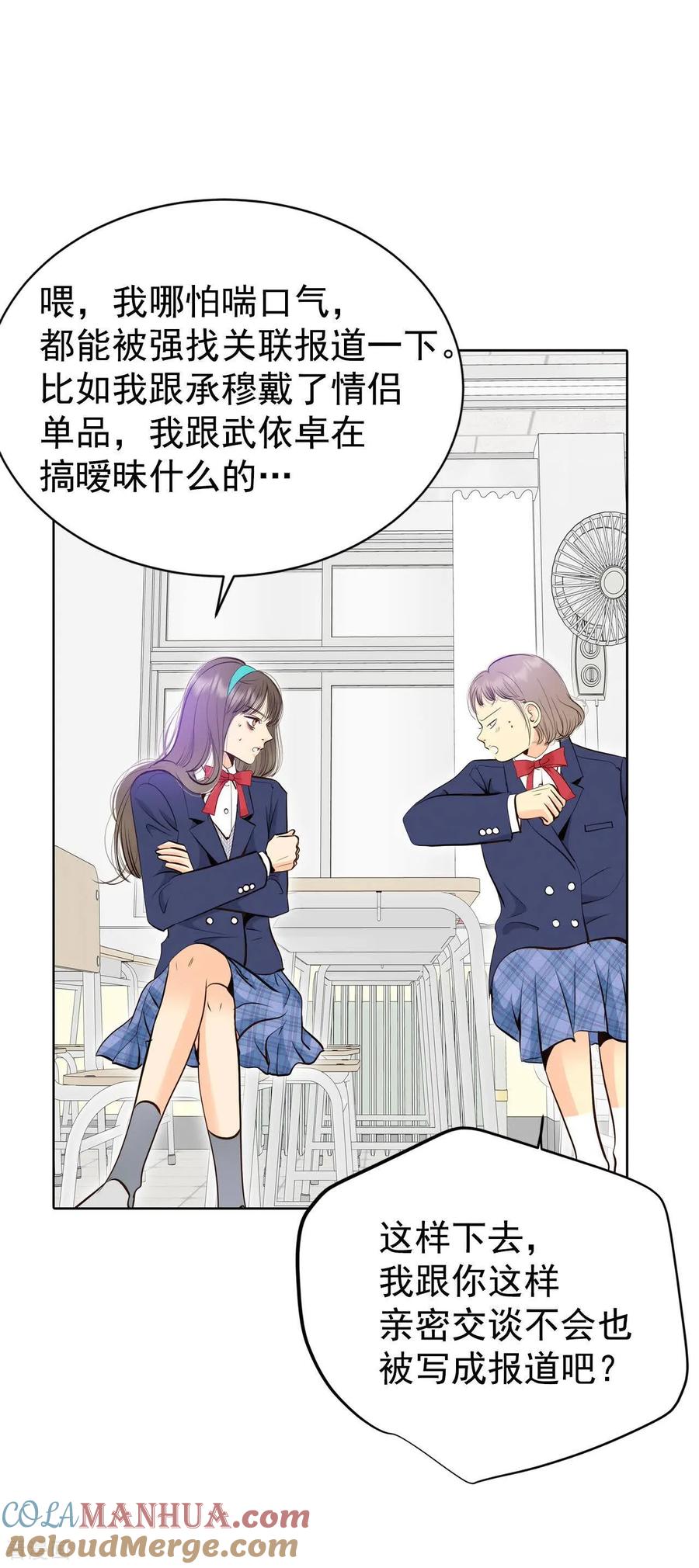 第452话入学伊始（3）-宫-爱奇艺漫画（第19张）