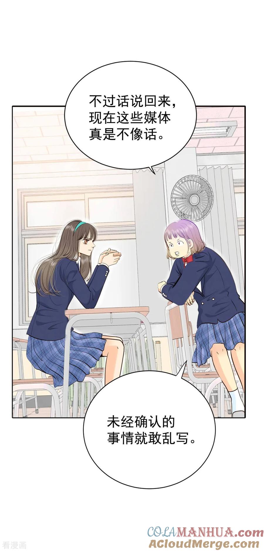 第452话入学伊始（3）-宫-爱奇艺漫画（第15张）