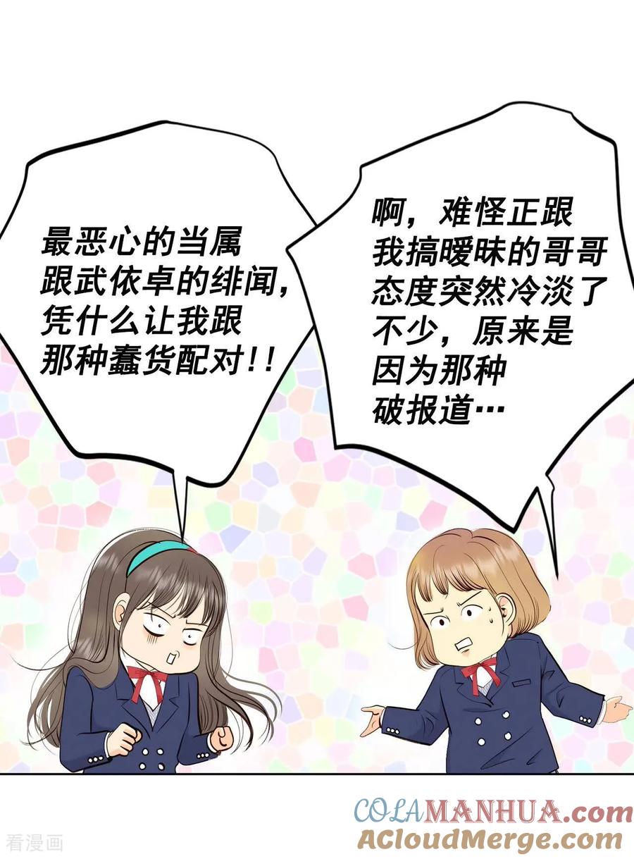 第452话入学伊始（3）-宫-爱奇艺漫画（第21张）