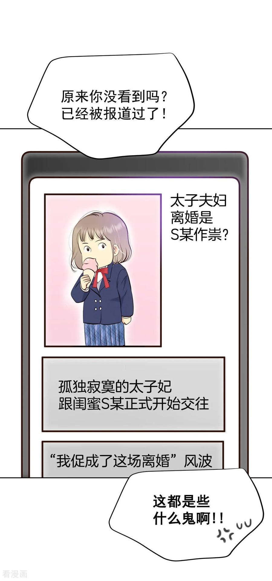 第452话入学伊始（3）-宫-爱奇艺漫画（第20张）