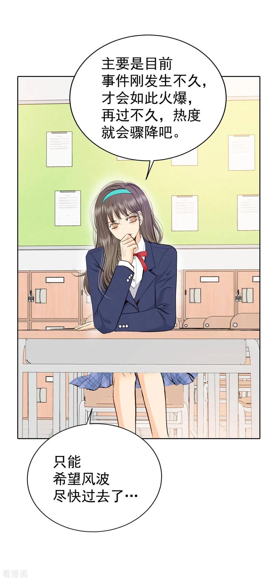 第452话入学伊始（3）-宫-爱奇艺漫画（第22张）